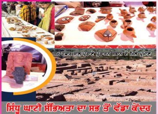 Rakhigarhi Indus Valley: ਸਿੰਧੂ ਘਾਟੀ ਸੱਭਿਅਤਾ ਦਾ ਸਭ ਤੋਂ ਵੱਡਾ ਕੇਂਦਰ ਬਣ ਕੇ ਉੱਭਰਿਆ ਰਾਖੀਗੜ੍ਹੀ Rakhigarhi Indus Valley