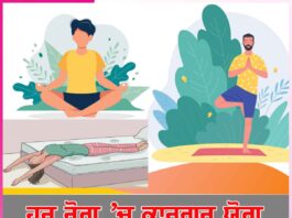 Yoga: ਹਰ ਰੋਗ ’ਚ ਕਾਰਗਰ ਯੋਗ Yoga