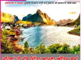 Experiences of Satsangis: ਪਹਿਲਾਂ ਹੀ ਦੱਸ ਦਿੱਤਾ ਆਪਣਾ ਅੰਤਿਮ ਸਮਾਂ -ਸਤਿਸੰਗੀਆਂ ਦੇ ਅਨੁਭਵ Experiences of Satsangis
