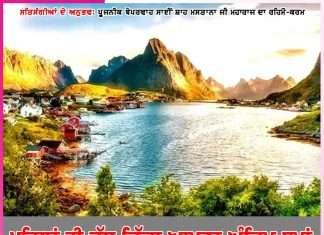Experiences of Satsangis