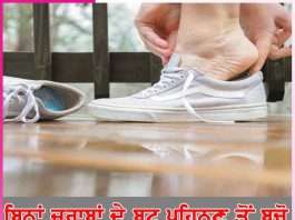 Foot Care: ਬਿਨਾਂ ਜ਼ੁਰਾਬਾਂ ਦੇ ਬੂਟ ਪਹਿਨਣ ਤੋਂ ਬਚੋ Foot Care