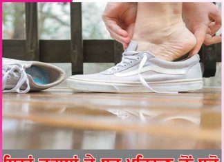 Foot Care: ਬਿਨਾਂ ਜ਼ੁਰਾਬਾਂ ਦੇ ਬੂਟ ਪਹਿਨਣ ਤੋਂ ਬਚੋ Foot Care