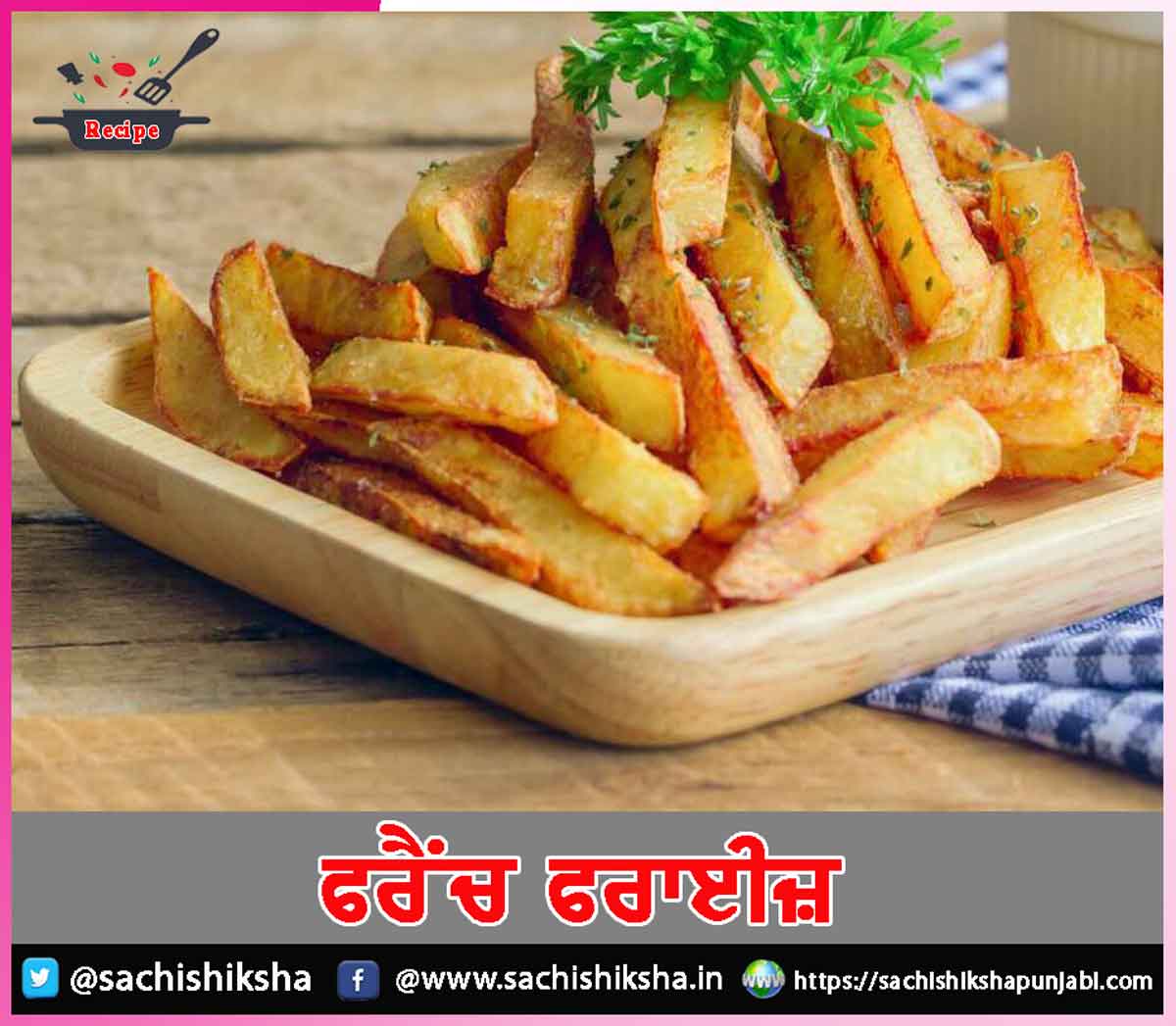 French Fries French Fries