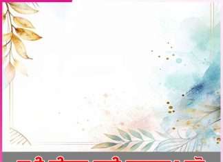 Happy Life: ਸੁਖੀ ਜੀਵਨ ਲਈ ਸਰਗਰਮ ਰਹੋ Happy Life