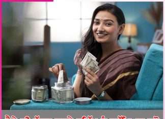 Money Saving: ਪੈਸੇ ਦੀ ਬੱਚਤ ਕਰਕੇ ਭਵਿੱਖ ਨੂੰ ਸੁਰੱਖਿਅਤ ਕਰੋ Money Saving