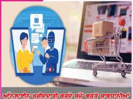 Online Shopping