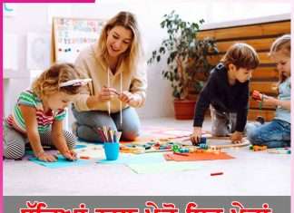 Play games with children