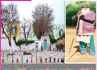 Yaad-E-Murshid: ਹਮ ਆਏਂਗੇ, 7 ਸਾਲ ਕੇ ਬਾਅਦ ਫਿਰ ਆਏਂਗੇ!’ -ਪਵਿੱਤਰ ਯਾਦ- 18 ਅਪਰੈਲ Yaad-E-Murshid