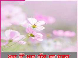 ਖੁਦ ਤੋਂ ਖੁਦ ਤੱਕ ਦਾ ਸਫ਼ਰ journey