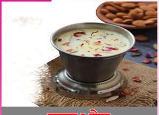 Badam Shake: ਬਾਦਾਮ ਸ਼ੇਕ Badam Shake