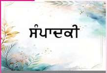 Editorial: ਡੋਰ ਆਪਣੀ ਗੁਰੂ ਦੇ ਹੱਥ ’ਚ ਰੱਖੋ… -ਸੰਪਾਦਕੀ Editorial