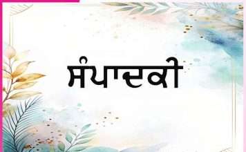 Editorial: ਡੋਰ ਆਪਣੀ ਗੁਰੂ ਦੇ ਹੱਥ ’ਚ ਰੱਖੋ… -ਸੰਪਾਦਕੀ Editorial