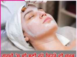 Maintain Facial