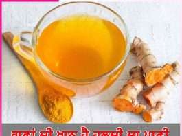 Turmeric water