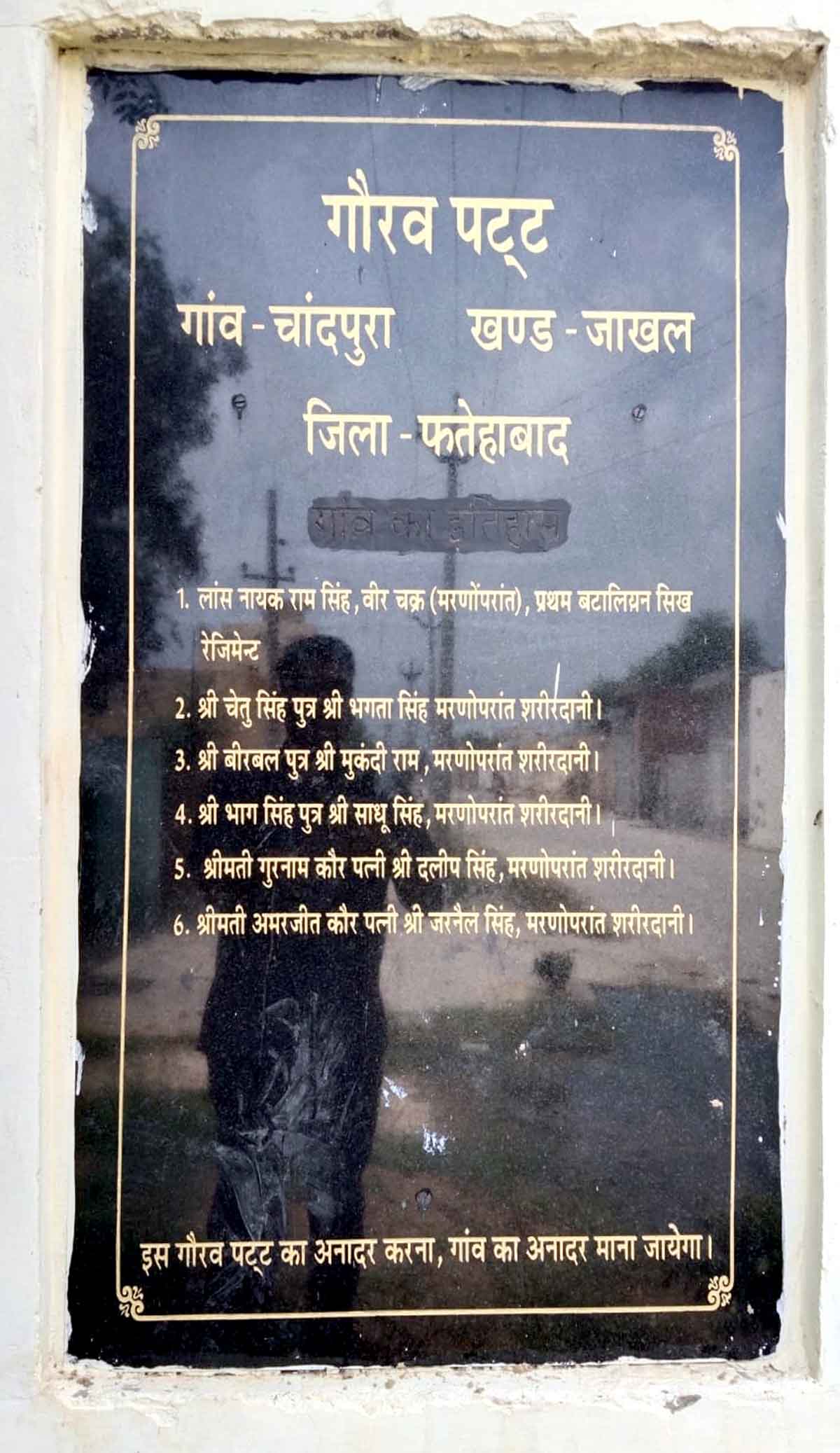 Chandpura: ਸ਼ਹੀਦਾਂ ਅਤੇ ਵੀਰਾਂ ਦਾ ਪਿੰਡ ‘ਚਾਂਦਪੁਰਾ’ 1 2 1