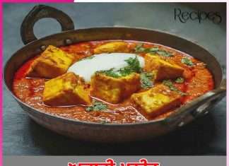 Achari Paneer: ਅਚਾਰੀ ਪਨੀਰ Achari Paneer
