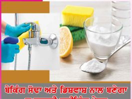 Baking soda: ਬੇਕਿੰਗ ਸੋਢਾ ਅਤੇ ਡਿਸ਼ਵਾਸ਼ ਨਾਲ ਬਣੇਗਾ ਚਮਤਕਾਰੀ ਕਲੀਨਿੰਗ ਪੇਸਟ Baking soda
