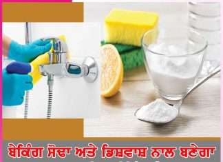 Baking soda