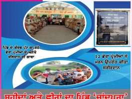 Chandpura: ਸ਼ਹੀਦਾਂ ਅਤੇ ਵੀਰਾਂ ਦਾ ਪਿੰਡ ‘ਚਾਂਦਪੁਰਾ’ Chandpura