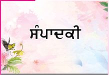 Editorial: ਤੁਹਾਡਾ ਵਿਵਹਾਰ ਹੀ ਤੁਹਾਡੀ ਪਹਿਚਾਣ ਬਣ ਜਾਂਦਾ ਹੈ -ਸੰਪਾਦਕੀ Editorial