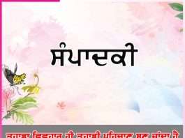 Editorial: ਤੁਹਾਡਾ ਵਿਵਹਾਰ ਹੀ ਤੁਹਾਡੀ ਪਹਿਚਾਣ ਬਣ ਜਾਂਦਾ ਹੈ -ਸੰਪਾਦਕੀ Editorial
