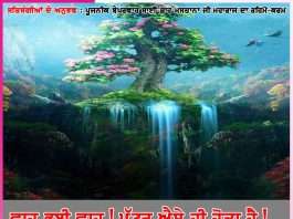Experiences of Satsangis: ਵਾਹ ਭਈ ਵਾਹ! ਪੁੱਟਰ ਐਸੇ ਹੀ ਹੋਤਾ ਹੈ!…ਸਤਿਸੰਗੀਆਂ ਦੇ ਅਨੁਭਵ Experiences of Satsangis