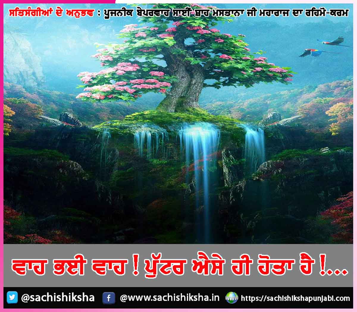 Experiences of Satsangis (1) Experiences of Satsangis