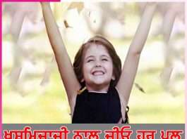 Happiness: ਖੁਸ਼ਮਿਜ਼ਾਜੀ ਨਾਲ ਜੀਓ ਹਰ ਪਲ Happiness