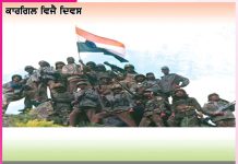 Kargil Vijay Diwas: ਭਾਰਤ ਦੇ ਵੀਰਾਂ ਦੀ ਕਹਾਣੀ -ਕਾਰਗਿਲ ਵਿਜੈ ਦਿਵਸ Kargil Vijay Diwas
