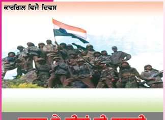 Kargil Vijay Diwas: ਭਾਰਤ ਦੇ ਵੀਰਾਂ ਦੀ ਕਹਾਣੀ -ਕਾਰਗਿਲ ਵਿਜੈ ਦਿਵਸ Kargil Vijay Diwas