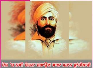 Martyr Udham Singh: ਦੇਸ਼ ’ਚ ਨਵੀਂ ਚੇਤਨਾ ਜਗਾਉਣ ਵਾਲਾ ਮਹਾਨ ਕ੍ਰਾਂਤੀਕਾਰੀ ਸ਼ਹੀਦ ਊਧਮ ਸਿੰਘ Martyr Udham Singh