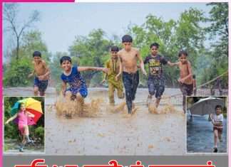 Monsoon: ਲਓ ਆ ਗਈਆਂ ਬਰਸਾਤਾਂ