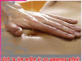 Navel: ਧੁੰਨੀ ’ਚ ਤੇਲ ਲਾਉਣ ਦੇ ਹਨ ਜ਼ਬਰਦਸਤ ਫਾਇਦੇ Navel
