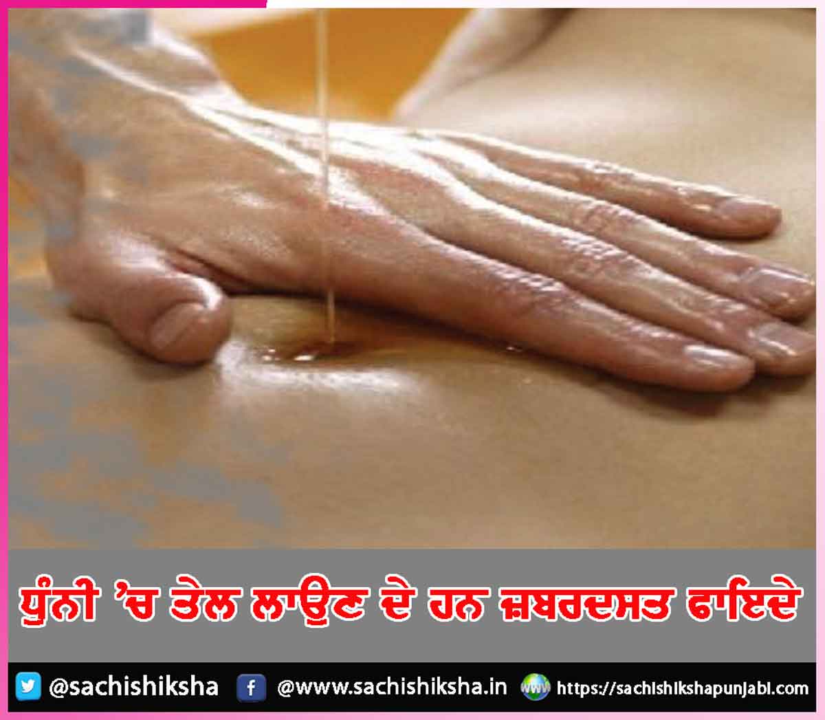 Navel Navel