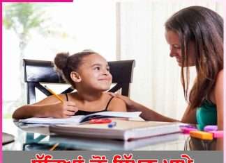 Parents: ਬੱਚਿਆਂ ਤੋਂ ਸਿੱਖਣ ਮਾਪੇ Parents