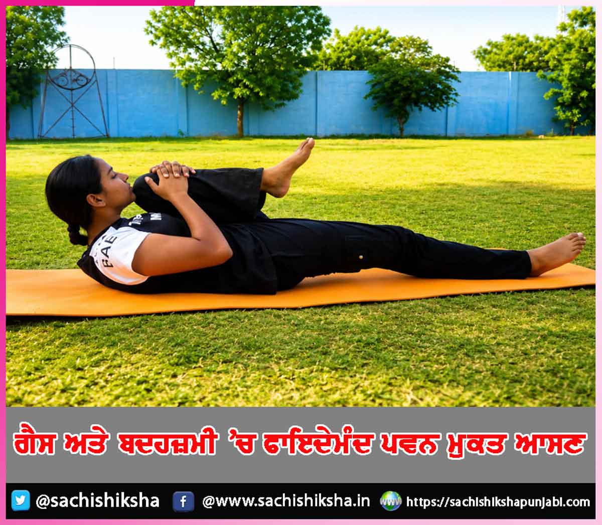 Pawanmuktasana Pawanmuktasana