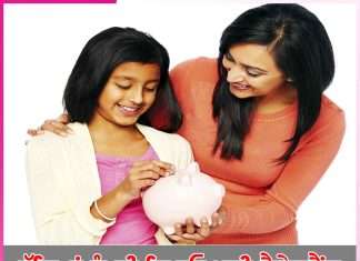 Saving Money: ਬੱਚਿਆਂ ਨੂੰ ਵੀ ਸਿਖਾਓ ਮਨੀ ਮੈਨੇਜ਼ਮੈਂਟ Saving Money