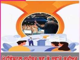 Speaker: ਮੋਟੀਵੇਸ਼ਨਲ ਸਪੀਕਰ ਬਣ ਕੇ ਸਵਾਰੋ ਕਰੀਅਰ Speaker