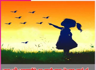 Story: ਮਾਤ ਮਨੈ ਮਰਵਾਈਏ ਨਾ ਥਾਰੀ ਸ਼ਾਨ ਦੇਖਣਾ ਚਾਹੁੰ ਸੂੰ… Story