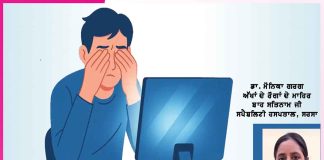 computer vision syndrome: ਕੰਪਿਊਟਰ ਵਿਜ਼ਨ ਸਿੰਡ੍ਰੋਮ ਨਾਲ ਬਚਾਓ ਅੱਖਾਂ ਦੀ ਰੌਸ਼ਨੀ computer vision syndrome