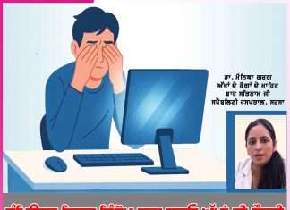 computer vision syndrome: ਕੰਪਿਊਟਰ ਵਿਜ਼ਨ ਸਿੰਡ੍ਰੋਮ ਨਾਲ ਬਚਾਓ ਅੱਖਾਂ ਦੀ ਰੌਸ਼ਨੀ computer vision syndrome