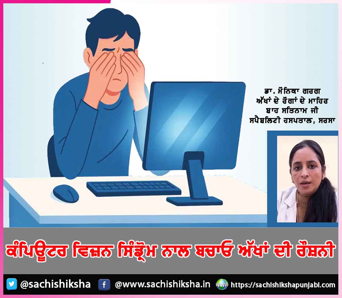 computer vision syndrome computer vision syndrome