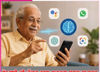 AI: ਏਆਈ ਦੀ ਮੱਦਦ ਨਾਲ ਬਜ਼ੁਰਗ ਬਣਨ ਸਮਾਰਟ AI