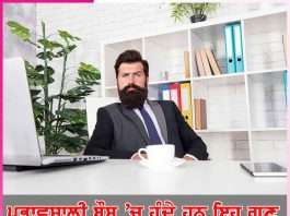 Boss: ਪ੍ਰਭਾਵਸ਼ਾਲੀ ਬੌਸ ’ਚ ਹੁੰਦੇ ਹਨ ਇਹ ਗੁਣ Boss