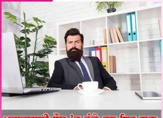 Boss: ਪ੍ਰਭਾਵਸ਼ਾਲੀ ਬੌਸ ’ਚ ਹੁੰਦੇ ਹਨ ਇਹ ਗੁਣ Boss