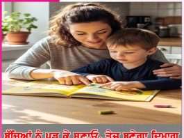 Child Grow Smarter