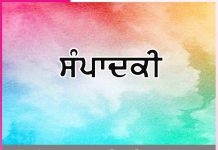 Editorial: ਭਗਤੀ ਮਾਰਗ ’ਚ ਦੇਸ਼ ਪ੍ਰੇਮ ਦੀ ਲਲਕ -ਸੰਪਾਦਕੀ Editorial