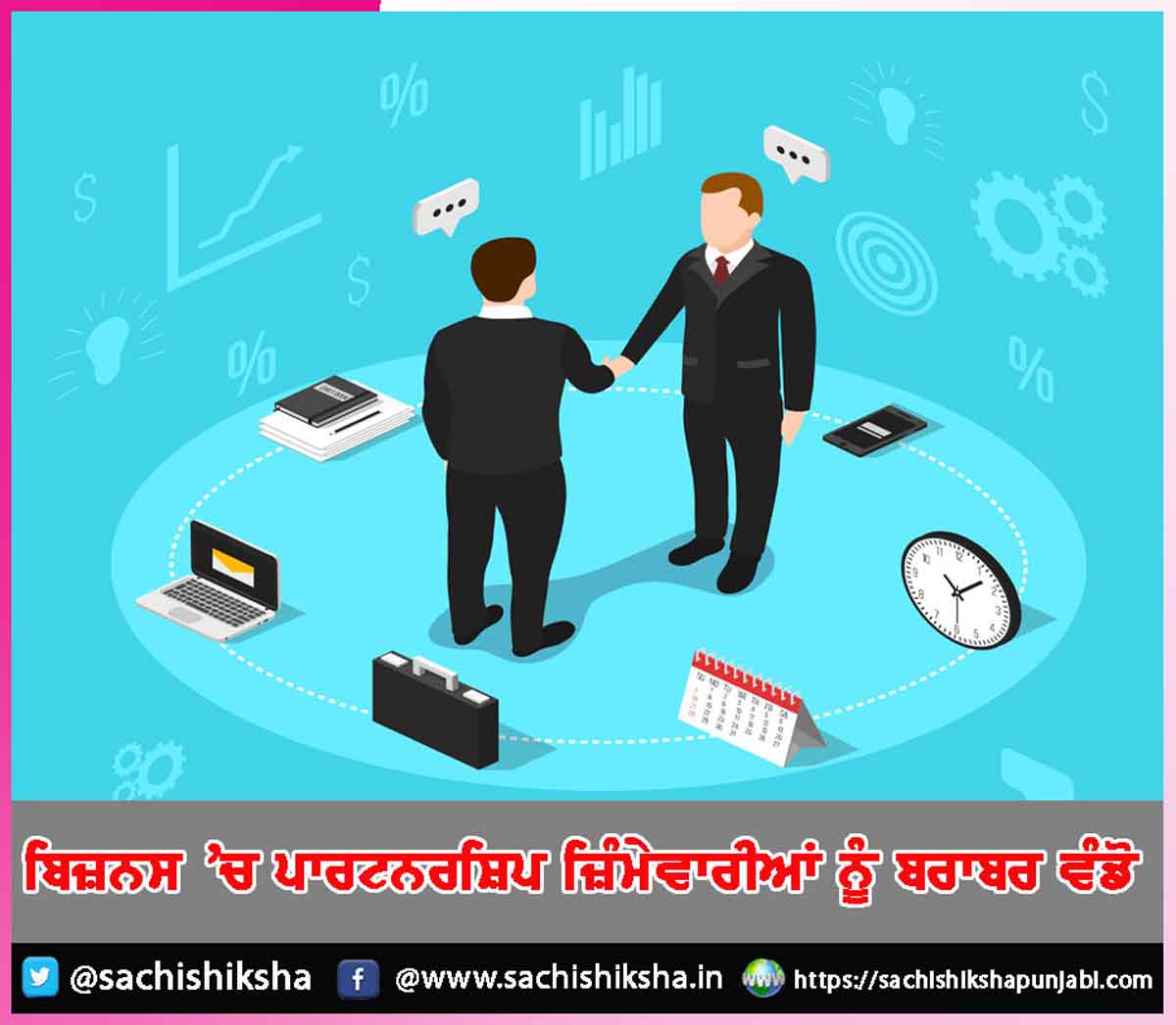 Partnership In Business Partnership In Business