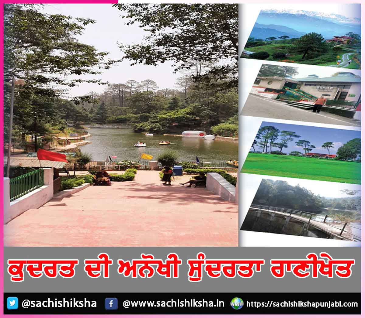 Ranikhet