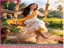 Sawan: ਸਾਉਣ ਮਹੀਨੇ ਦੀਆਂ ਫੁਹਾਰਾਂ: ਮੀਂਹ, ਮੇਲੇ ਅਤੇ ਤੀਆਂ ਦੇ ਰੰਗ Sawan